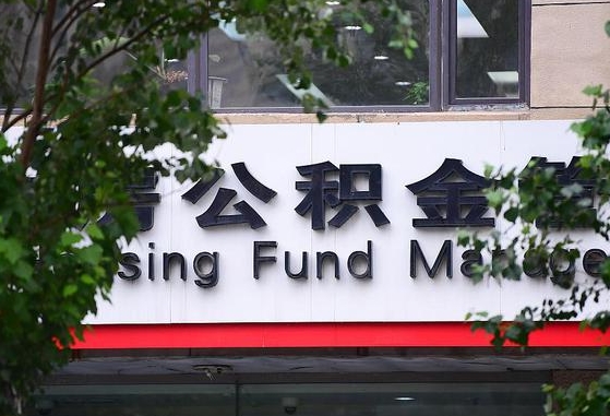 改则通过中介提取公积金怎么处理（中介提取住房公积金）